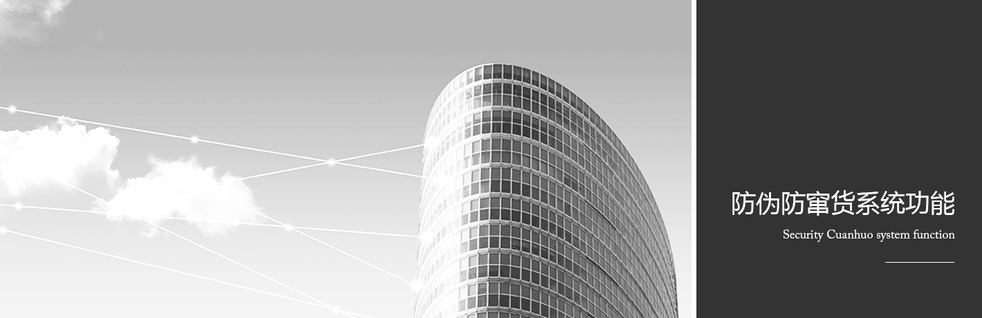 茄子视频APP污片防窜货案例