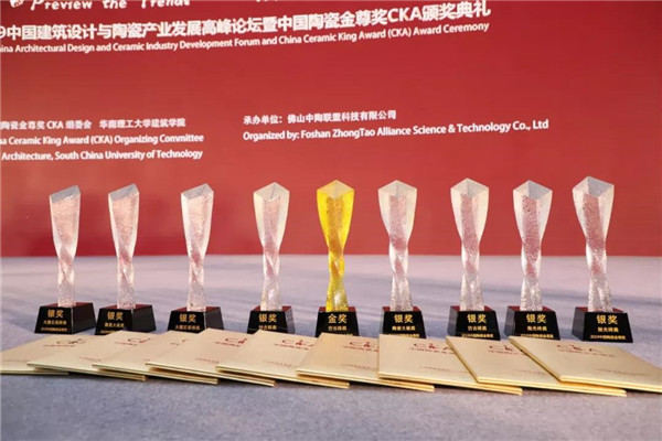 茄子视频在线免费观看陶瓷集团狂揽9项大奖，成陶瓷行业最大赢家！