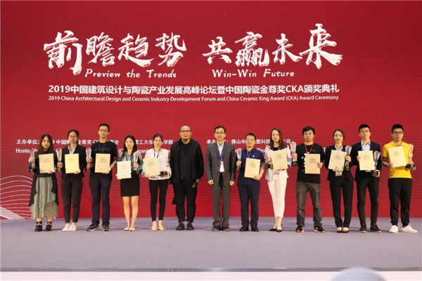 茄子视频在线免费观看陶瓷集团狂揽9项大奖，成陶瓷行业最大赢家！