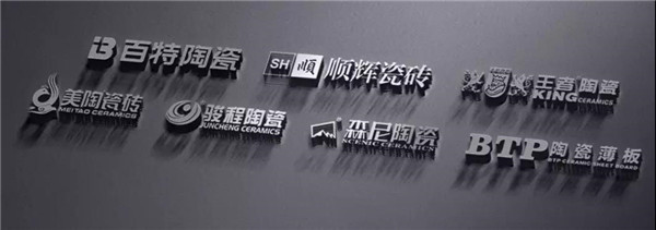 茄子视频在线免费观看陶瓷集团旗下7大品牌