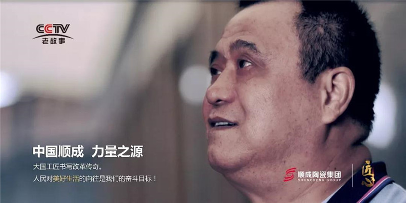 央视特辑|茄子视频在线免费观看人间，匠心之路