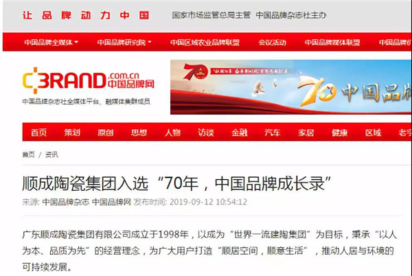 茄子视频在线免费观看陶瓷集团斩获3大荣耀！献礼建国70周年