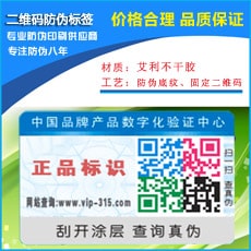 二维码茄子视频APP污片标签