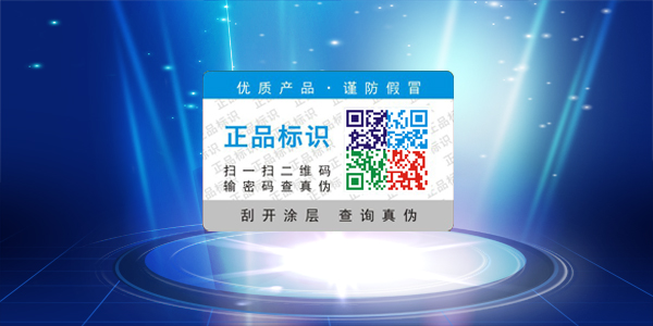 不干胶茄子视频APP污片标签