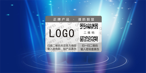 不干胶茄子视频APP污片标签