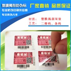 塑膜揭刮茄子视频APP污片标签