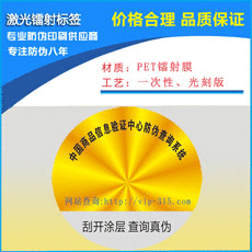 激光茄子视频APP污片标签