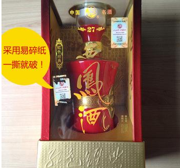 白酒茄子视频APP污片标签定制 防止假冒白酒流入市场