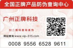 网购的产品为什么都有二维码茄子视频APP污片标签？