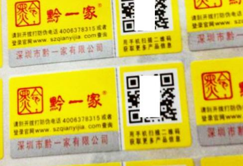 茄子视频APP污片商标定制印刷技术讲解