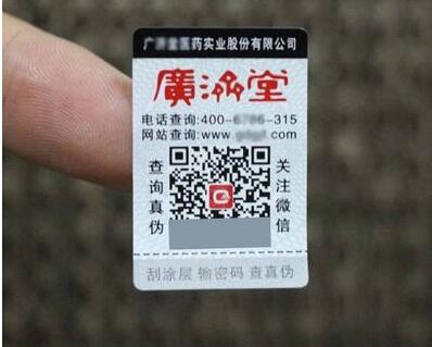 二维码茄子视频APP污片标签定制有哪些优势？