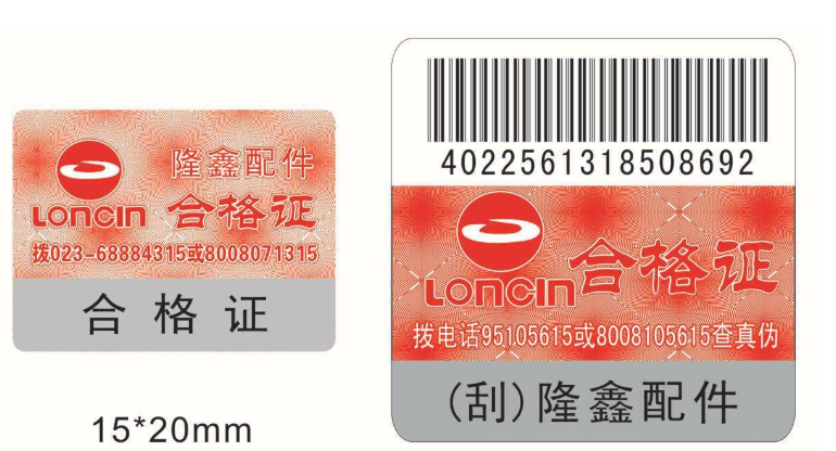 茄子视频APP污片标贴制作价格是多少，怎么定制