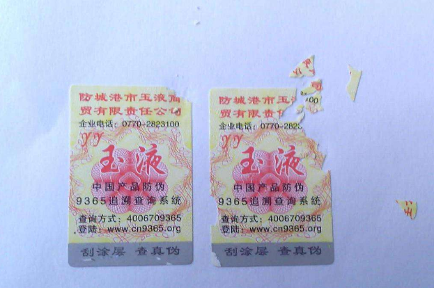 化妆品茄子视频APP污片网站为企业提供化妆品茄子视频APP污片标签