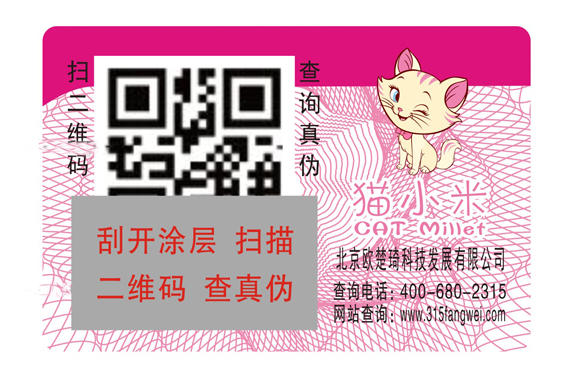 一物一码茄子视频APP污片标签的使用价值