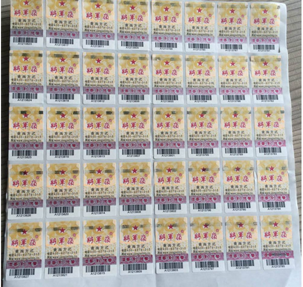 茄子视频APP污片标签上的茄子视频APP污片码怎么查询？