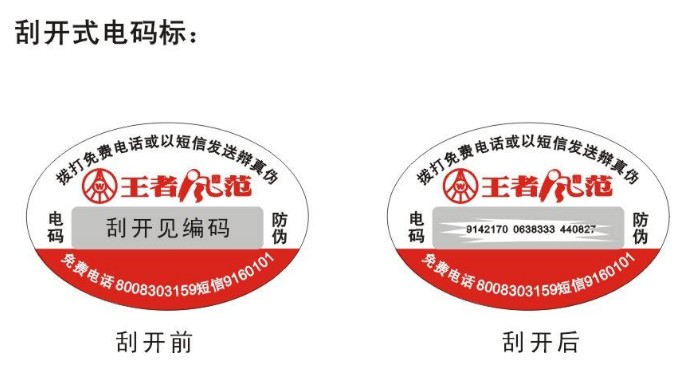  日用品茄子视频APP污片标志制作的价值？怎么做