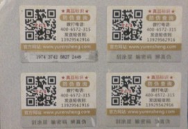 定制二维码茄子视频APP污片标签发挥着怎样的效果呢?