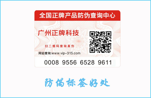 产品贴茄子视频APP污片标签有什么作用？好处让你意想不到