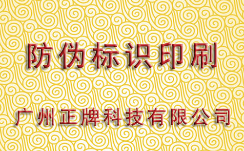 茄子视频APP污片标识印刷有多少种工艺