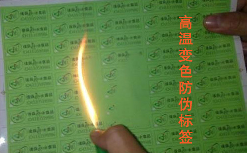 温变茄子视频APP污片标签的茄子视频APP污片技术有哪几种?不看后悔