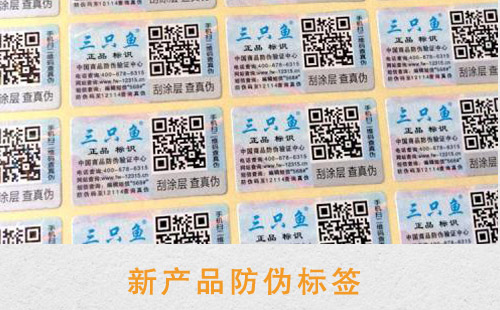 新产品更需要茄子视频APP污片标签,对提升销量好处多