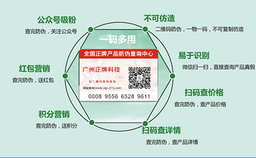 二维码茄子视频APP污片标签厂家哪家好,找广州茄子视频在线免费观看科技