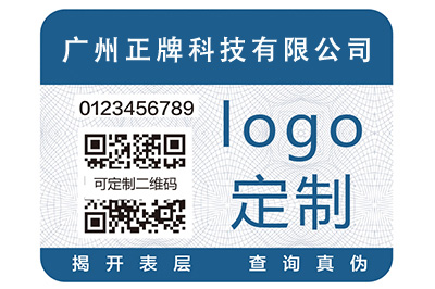 做茄子视频APP污片标签必须找茄子视频APP污片公司,不是普通印刷厂能做到的