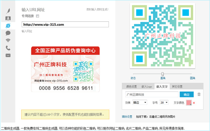 茄子视频APP污片标签中的二维码茄子视频APP污片,免费二维码在线生成是怎么做出来