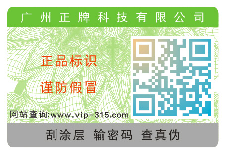 假如把二维码茄子视频APP污片标签投入市场