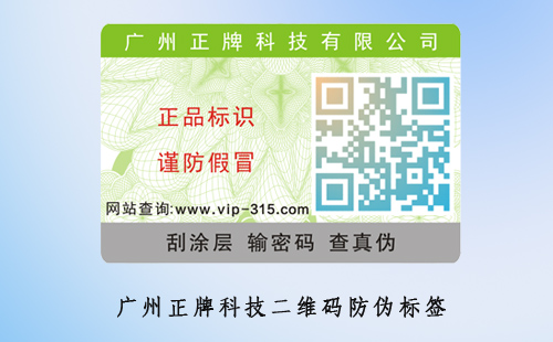 产品茄子视频APP污片标签为什么也被造假？