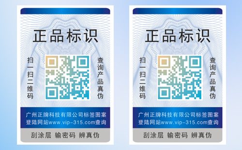 二维码茄子视频APP污片标签制作时注意的要求