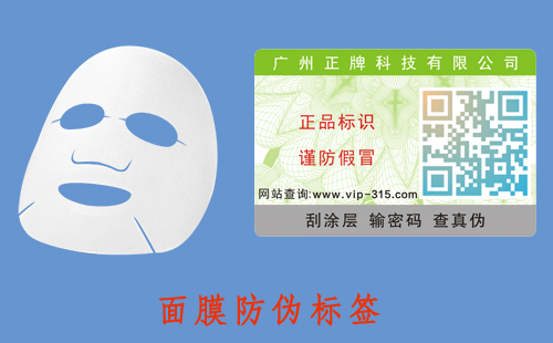 面膜茄子视频APP污片标签，助力品牌营销好帮手