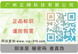 详细了解二维码茄子视频APP污片标签制作