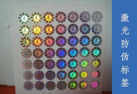 激光茄子视频APP污片标签的制作与优点有哪些？