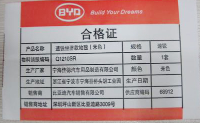 茄子视频APP污片合格证的真伪是怎么查询的？