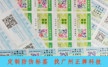 企业为什么选择定制二维码茄子视频APP污片标签？