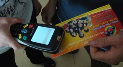 演唱会RFid茄子视频APP污片门票验证系统 手持终端PDA演唱会RFid茄子视频APP污片门票验证系统