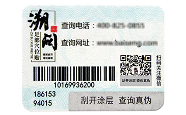 看得见的好货，一物一码技术溯源营销