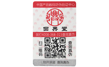 不干胶茄子视频APP污片标签的优点有哪些，你知道吗？