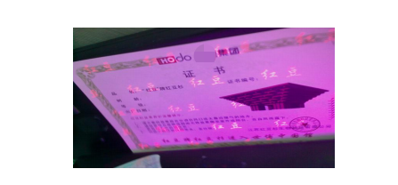 用票劵茄子视频APP污片制作印刷的荧光茄子视频APP污片油墨分为紫外荧光油墨无色荧光油墨