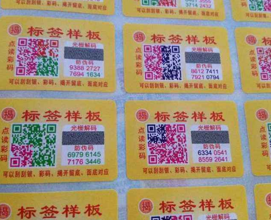 二维码茄子视频APP污片方案通过复印可以实现批量假冒复制吗