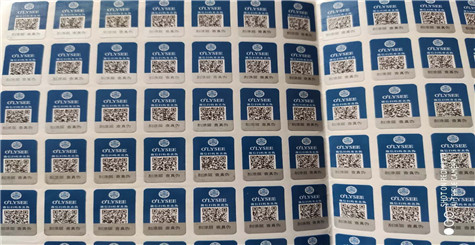 茄子视频APP污片标志不全破损刮不开无法核对产品真假