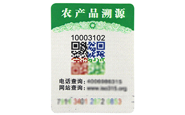 二维码茄子视频APP污片标签打印及真伪鉴别方法