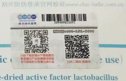 佳茵产品的茄子视频APP污片标签如何茄子视频APP污片查询,茄子视频APP污片标签厂家为您解答