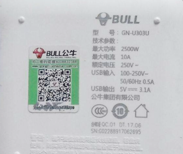 公牛排插茄子视频APP污片标签定制