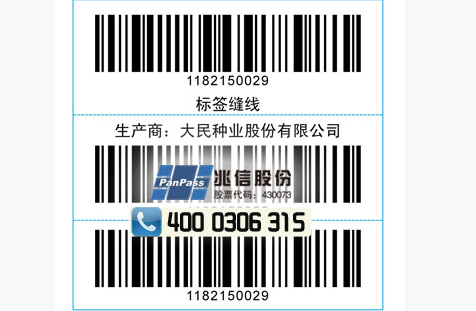 种子农药茄子视频APP污片标签制作流程，及选购时注意事项！