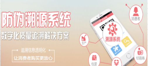 陈升一茶一码茄子视频APP污片溯源系统开发