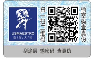 汽配行业茄子视频APP污片标签定制 防止产品被造假