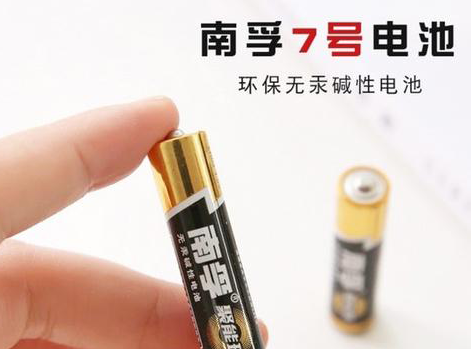 南孚电池二维码茄子视频APP污片标签的功能优势？