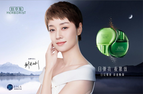 佰草集护肤品茄子视频APP污片标签制作